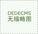 深圳3D動(dòng)畫(huà)制作/三維動(dòng)畫(huà)制作